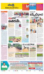 Vijayanagaram District