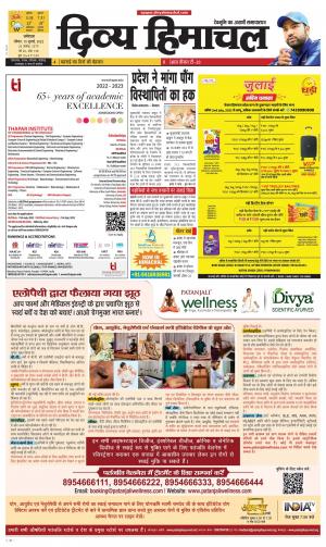 Divya Himachal Dharamshala