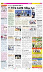 Kurnool Constituencies