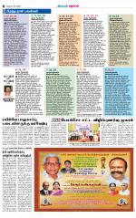 Madurai-Ramnad Supplement