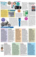 Virudhunagar-Madurai Supplement