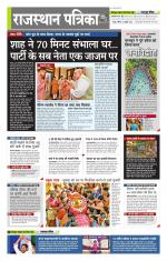 राजस्थान