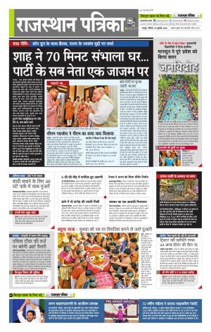 राजस्थान