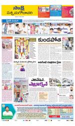 West Godavari District