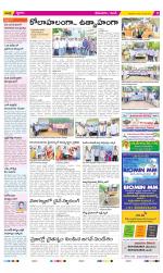 West Godavari Constituencies