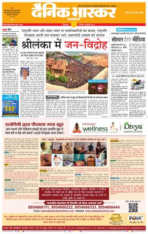 छिंदवाड़ा