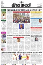 Dinamani - Pudukkottai