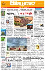 छतरपुर - टीकमगढ़ 