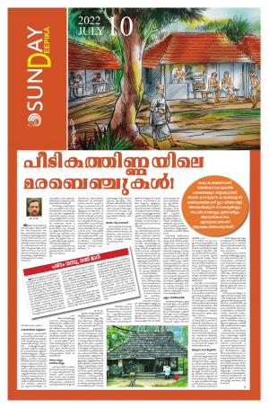 Deepika 10 July 2022