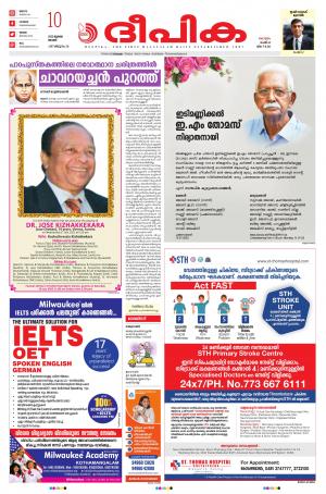 Deepika 10 July 2022