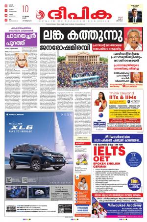 Deepika 10 July 2022