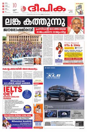 Deepika 10 July 2022