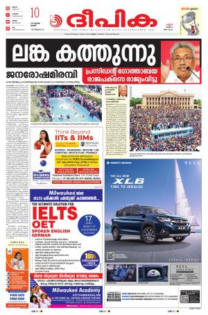 Deepika 10 July 2022