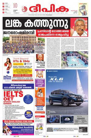 Deepika 10 July 2022