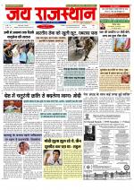 Jai Rajasthan