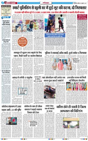 The Navodaya Times Ghaziabad﻿﻿