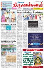 Tiruvellore-Chennai Supplement