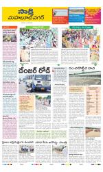 Mahabubnagar District