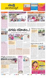 Nagarkurnool District