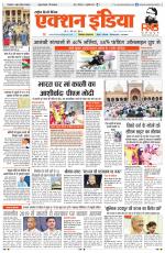 HIMACHAL PRADESH EDITION