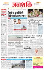 Jalgaon Janshakti