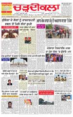 Charhdikala Newspaper (Punjab) 