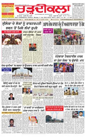charhdikala punjab 11-07-2022