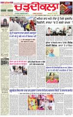 Daily Charhdikala (Haryana) 
