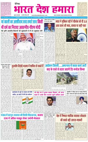 bharatdeshhamara punjab 11-07-2022