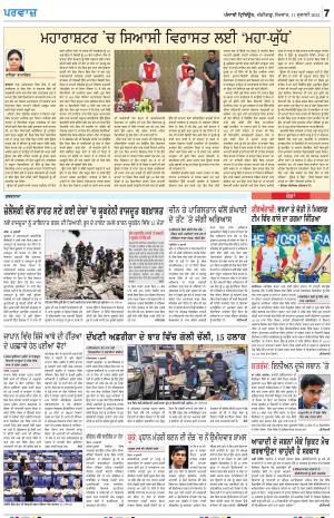 Parvaaz_11_July_2022