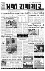 Praja Samachar