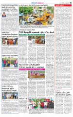 Nagarcoil Supplement