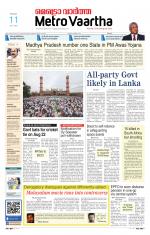 Metrovaartha - Bhopal