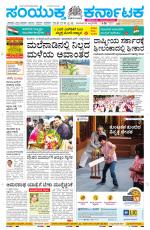 Namma Davanagere, ದಾವಣಗೆರೆ 