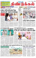 Dindigul-Madurai Supplement