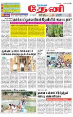 Theni-Madurai Supplement