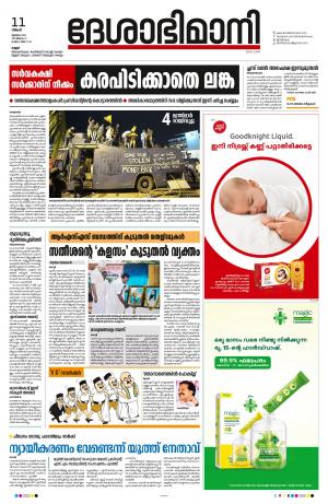 Kannur, 2022 July 11