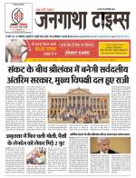 JANGATHA TIMES WEEKLY