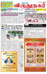 Virudhunagar-Madurai Supplement