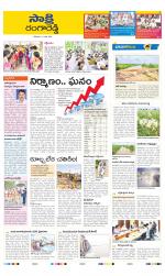 Ranga Reddy District