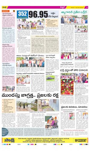 Medchal District
