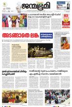 Kozhikode