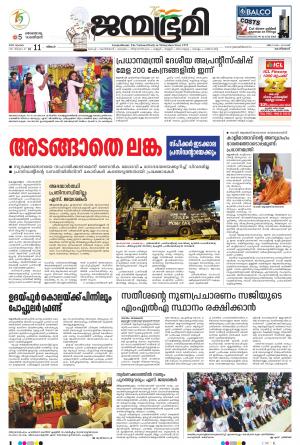 11 July 2022