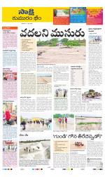 Komaram Bheem District