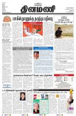 Dinamani - New Delhi