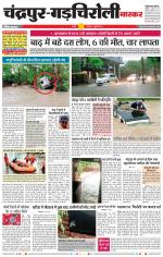 चंद्रपुर-गड़चिरोली 