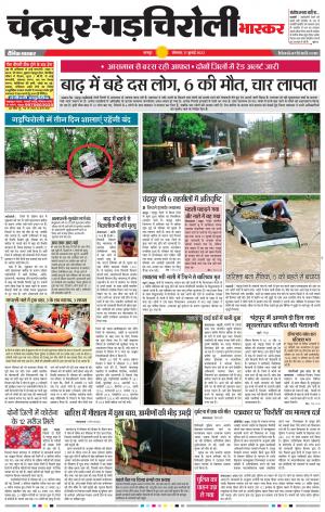 चंद्रपुर