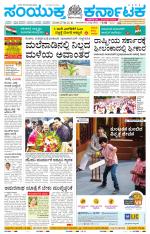 Namma Kolar, ಕೋಲಾರ