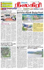 Nilgiri-Coimbatore Supplement