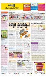 Vijayanagaram District